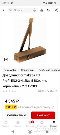 Доводчик дверной