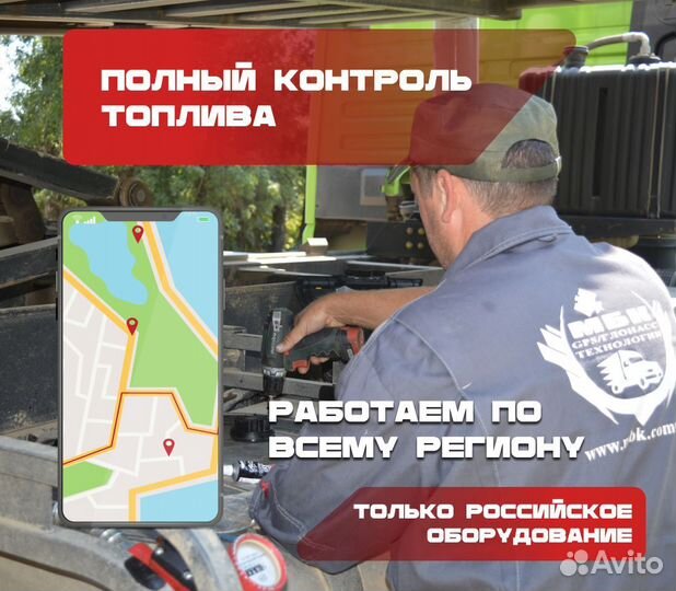 Уcтановкa GPS глонасс для рефов