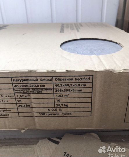 Керамическая плитка