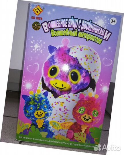 Хэтчималс Сюрприз в яйце с двумя Жирафиками двойня