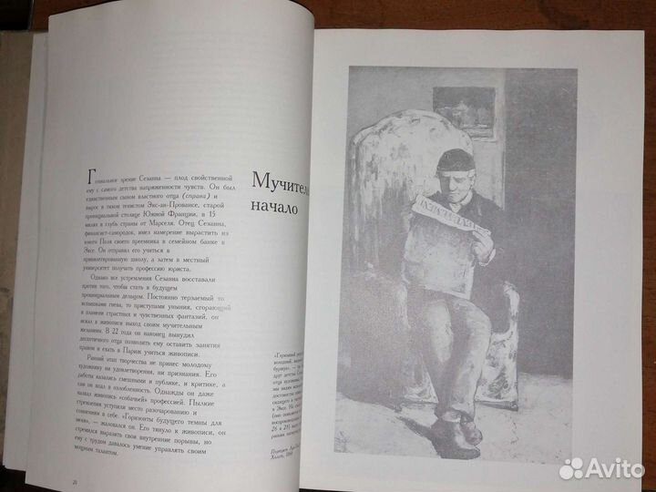 Мир Сезанна