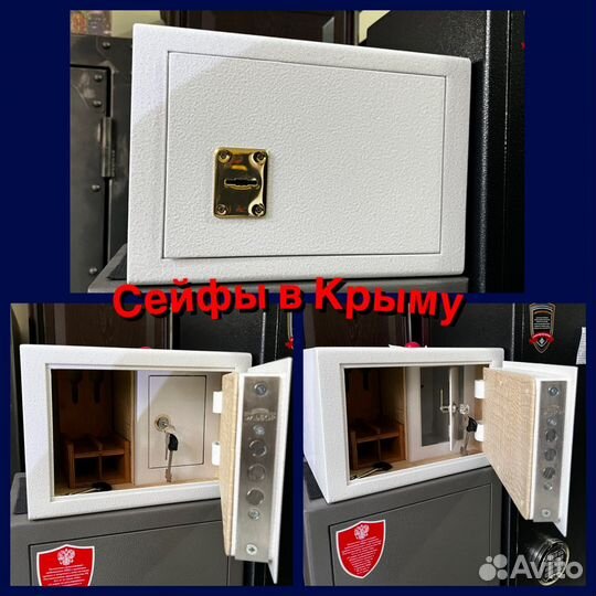 Сейф пистолетный