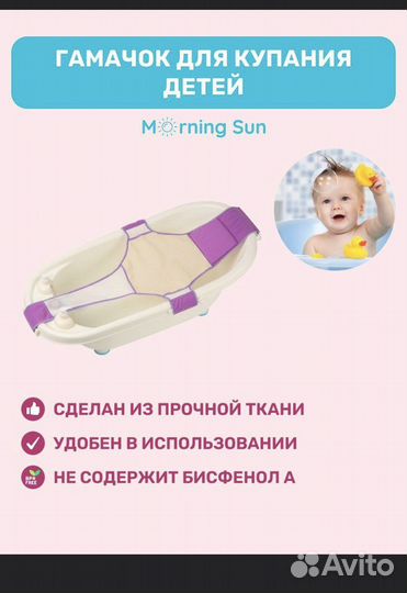 Детская ванночка