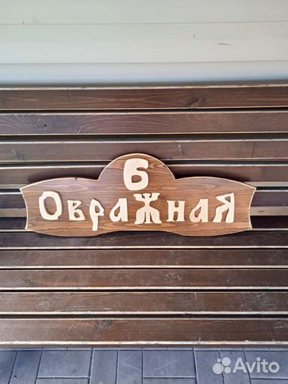 Изделия из дерева ручной работы