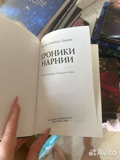 Хроники нарнии