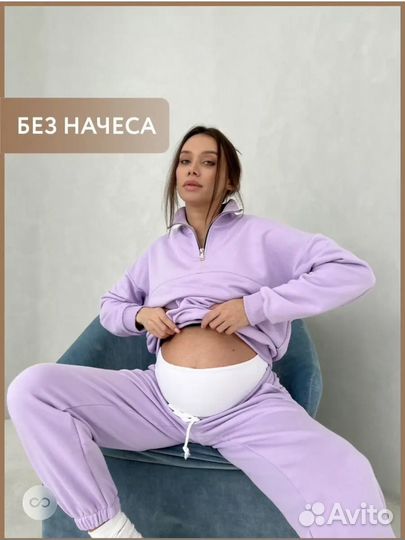 Костюм для беременных и кормящих