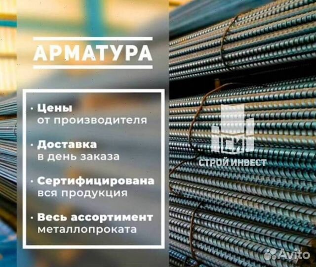 Арматура все размеры в наличии