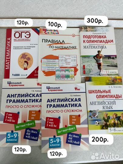 Сборники для учебы