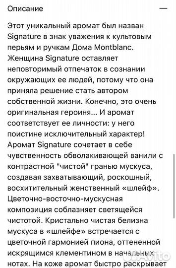 Туалетная вода женская montblanc Signature