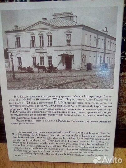 Набор открыток СССР Привет из Калуги