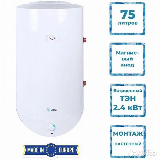 Бойлер комбинированного нагрева настенный 75л stou