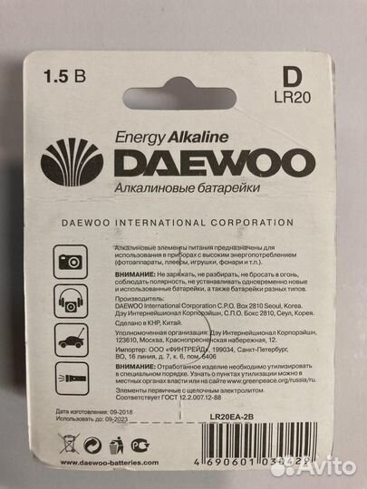 Батарейки LR20 Alkaline Daewoo 1.5V,новые,в упаков