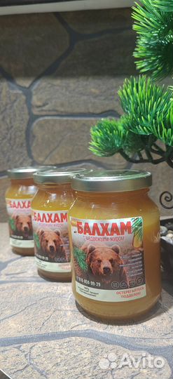 Балхам с мед.жиром от кашля, бронхита и пневмонии