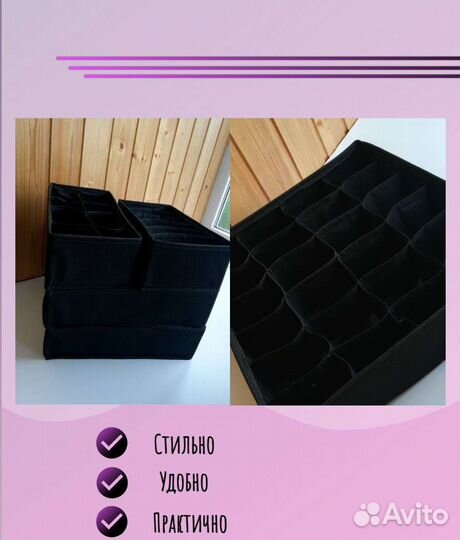 Органайзер для вещей