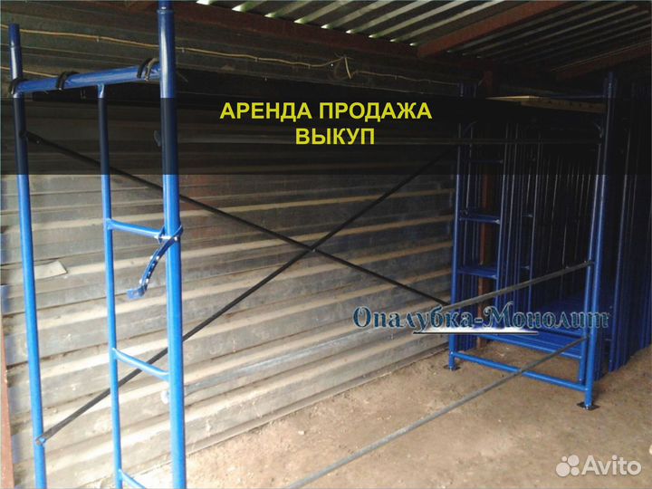 Рамные леса