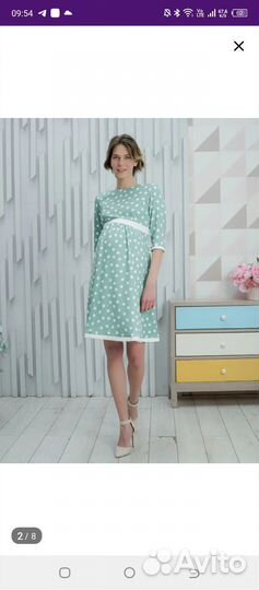 Вещи пакетом для беременных 48 50