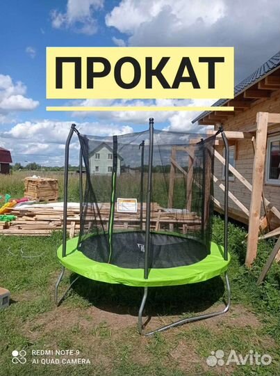 Большой батут с сеткой