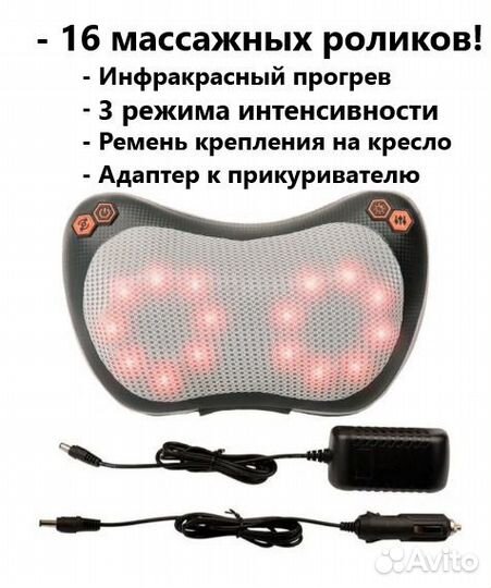 Автомобильная массажная подушка 16 роликов