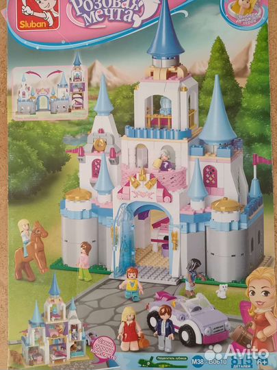 Lego sluban Розовая мечта замок яхта
