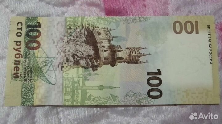 Купюра сочи