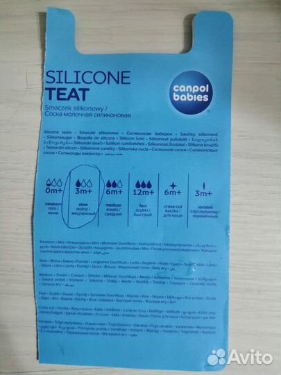 Соски canpol babies