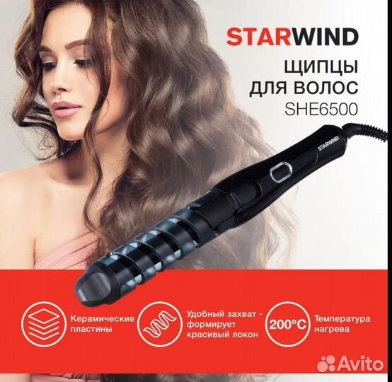 Плойка для завивки волос,щипцы для кудрей Starwind