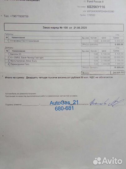 Газовое оборудование 4 поколения