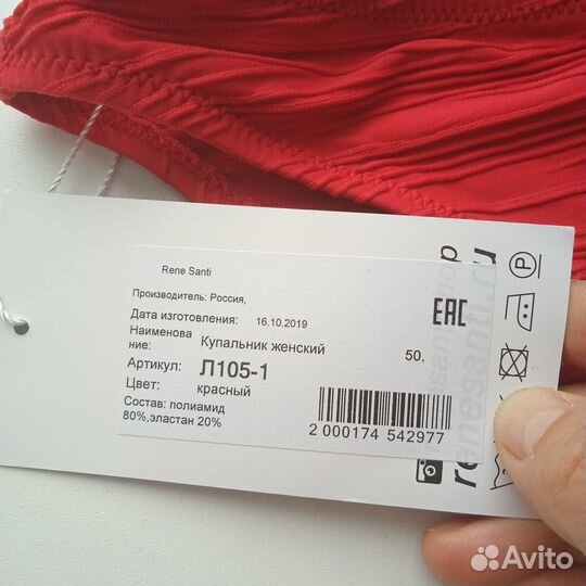Плавки женские красные, 46-48р
