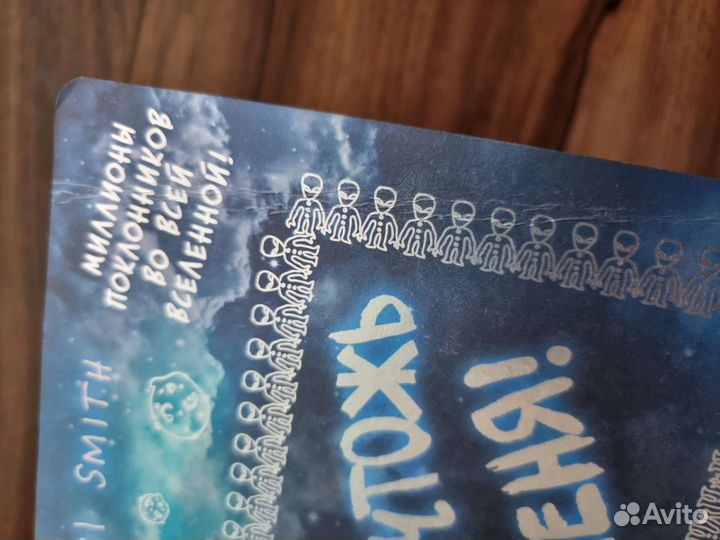 Блокнот уничтожь меня. Новый