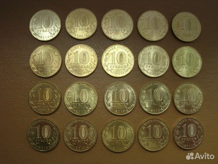 Юбилейные 10 рублей. Города воинской славы. (20 шт