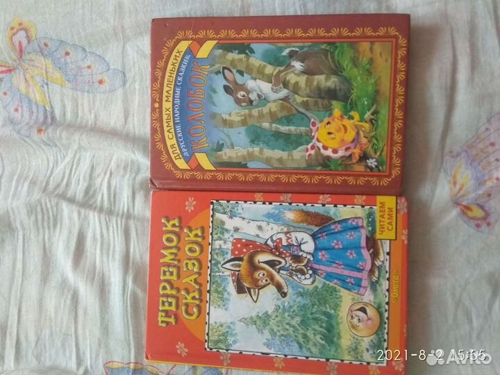 Книги детские