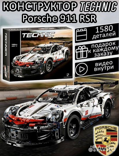 Конструктор для мальчика Техник Porsche