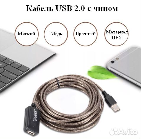 Кабель USB 2.0 5, 10, 15 м активный папа-мама