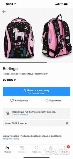 Портфель школьный