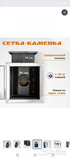 Печь для бани с баком