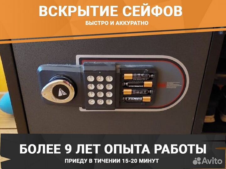 Вскрыть замок, замена, врезка, ремонт замка