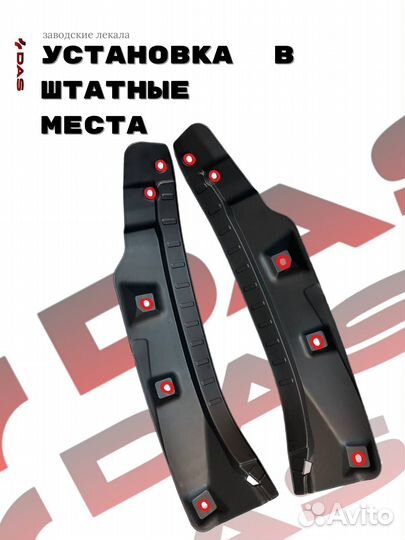 Подкрылки для задних колес Haval H9 рестайлинг / Хавал Н9 2024-2025 г.в