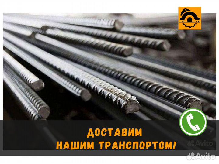 Арматура 10