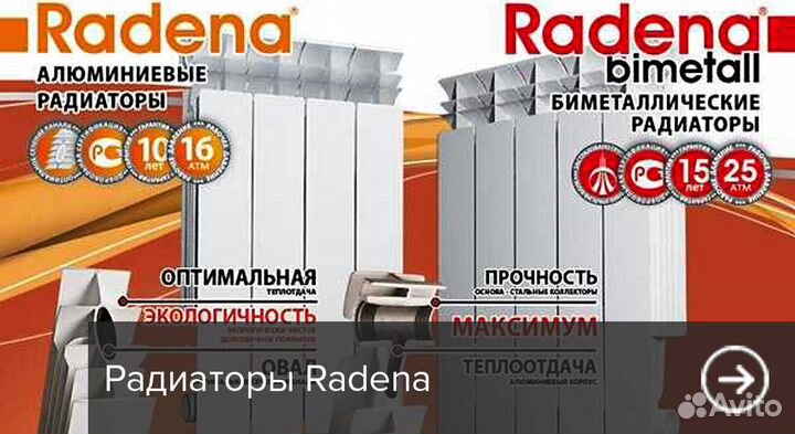 Биметаллические радиаторы rifar