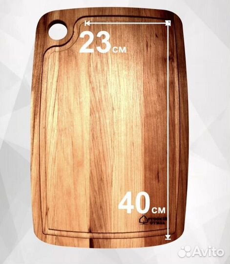 Доска разделочная/сервировочная дерево