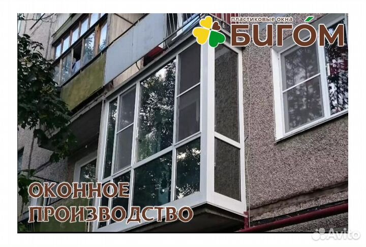 Балконные рамы от проиводиетля