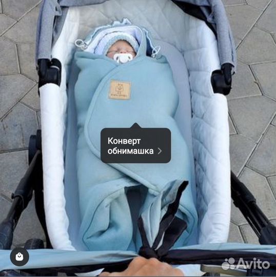 Конверт-обнимашка boncotton для малышей до 65см