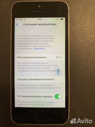 iPhone SE, 32 ГБ