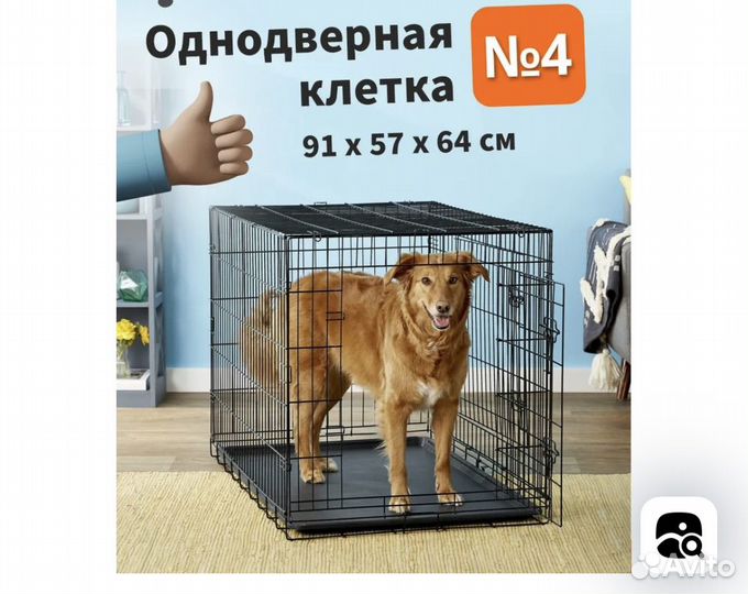 Клетка вольер для собак