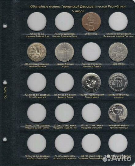 Альбом для памятных и регулярных монет гдр