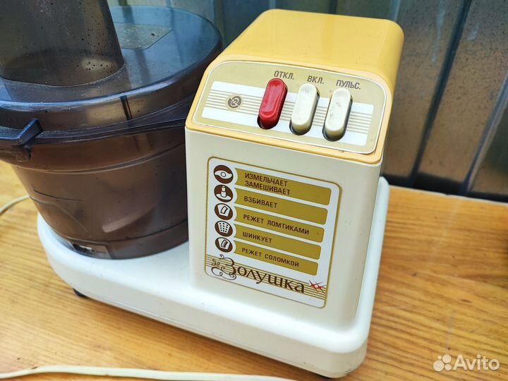 Кухонный комбайн(процессор) «Золушка» раритет