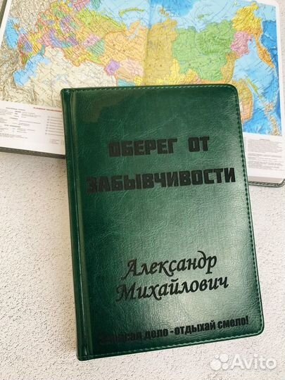 Ежедневник с индивидуальной гравировкой