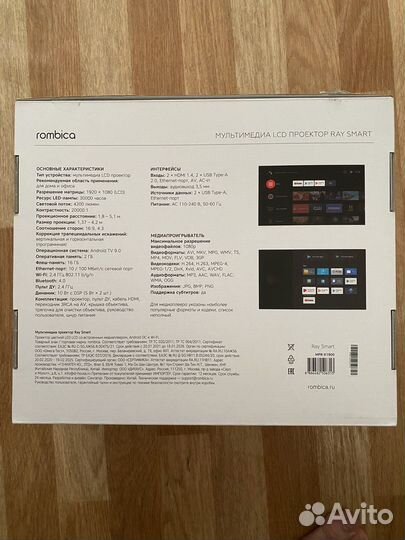 Проектор Rombica ray smart