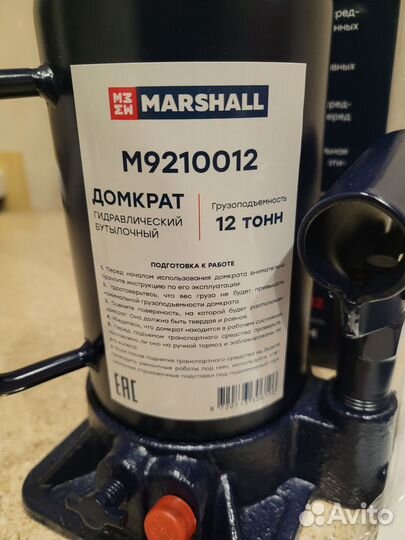 Домкрат 12тонн marshall