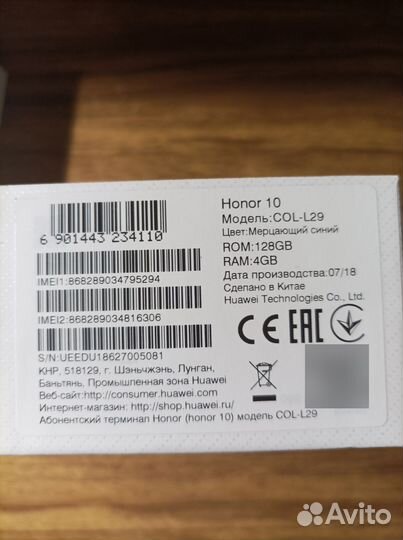 HONOR 10, 4/128 ГБ